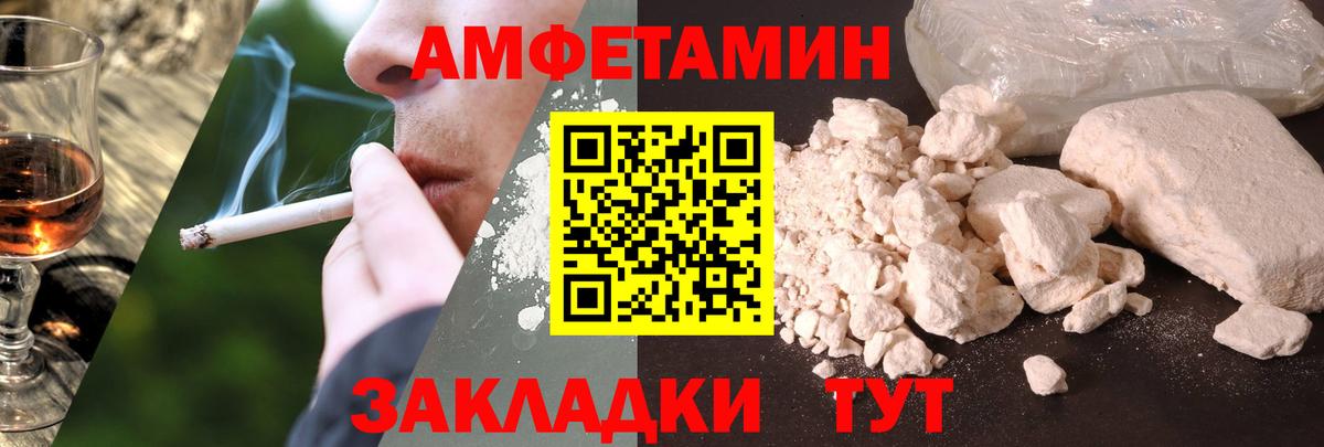 Калининград  АМФЕТАМИН Premium  площадка Telegram  Вход с VPN  АМФЕТАМИН 