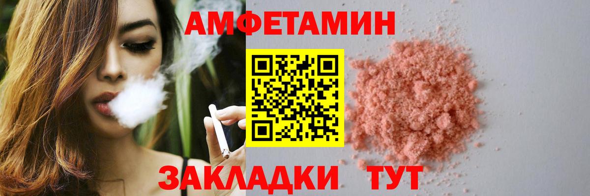 Амфетамин 98% Калининград