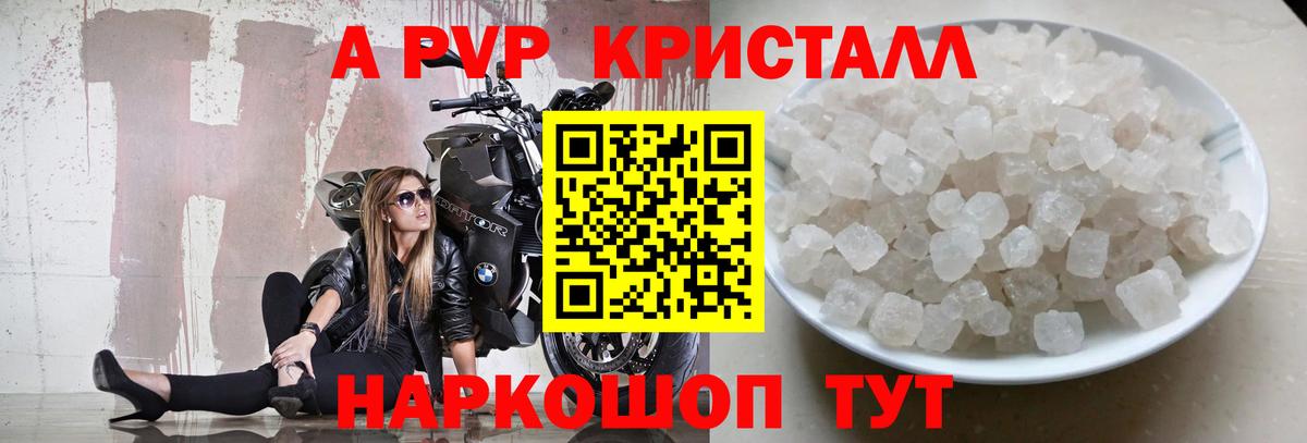 А ПВП VHQ Калининград