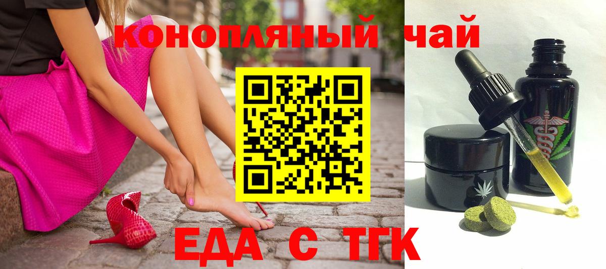 Cannafood марихуана Калининград
