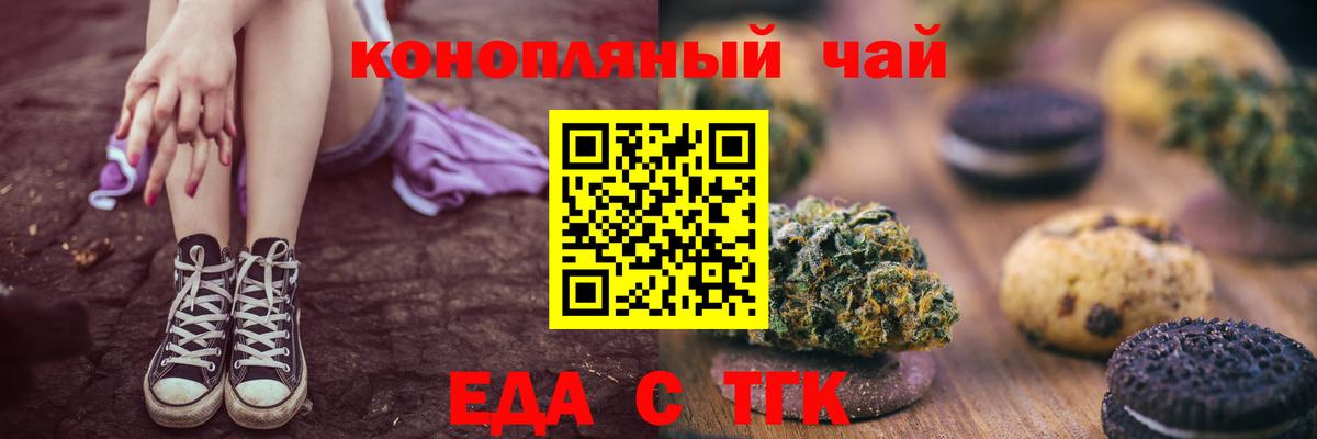 Калининград  Cannafood конопля  Вход с VPN 