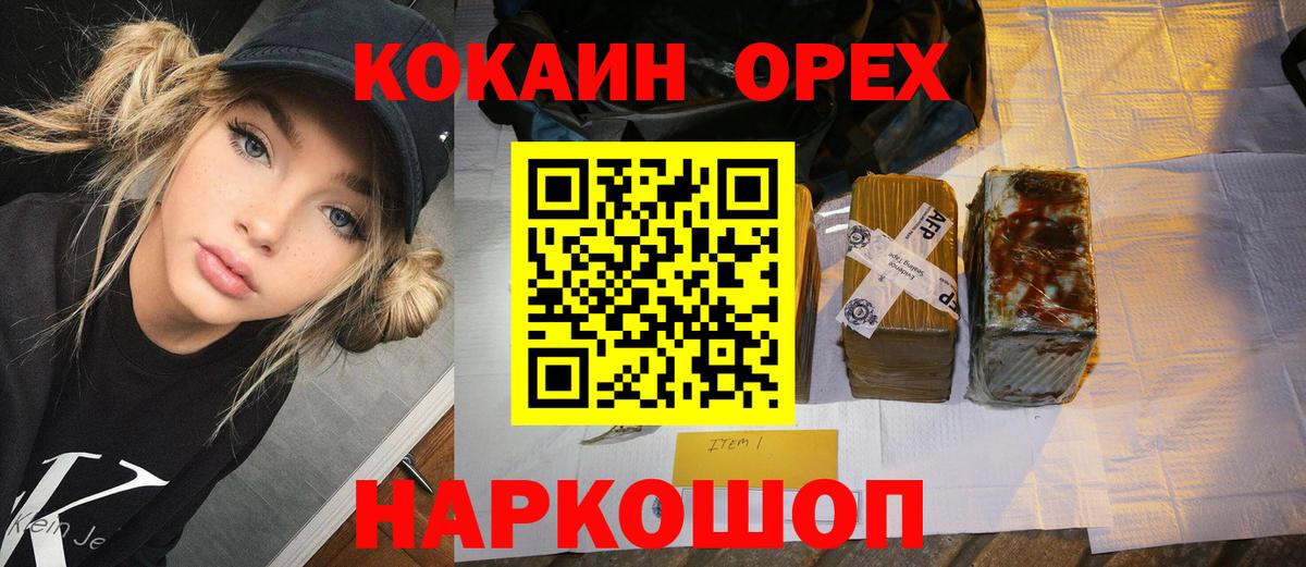 Калининград  Кокаин  Вход с VPN  КОКАИН Боливия  Cocaine 97% 