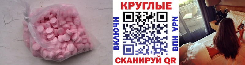 Экстази диски  Калининград 