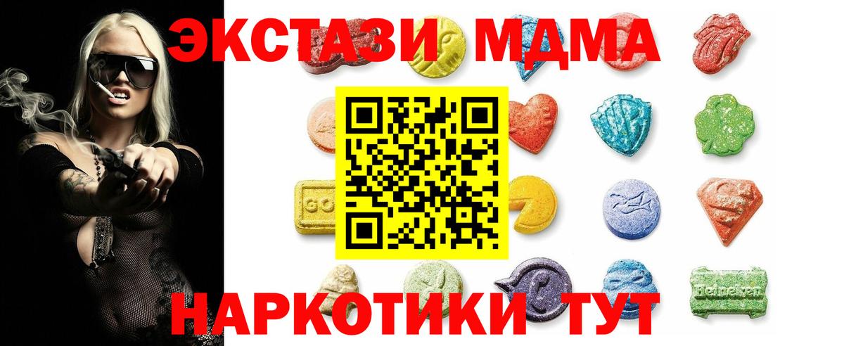 Ecstasy MDMA  ЭКСТАЗИ 280 MDMA  Вход с VPN  Калининград 