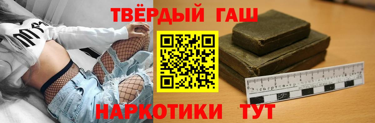 Гашиш VHQ Калининград