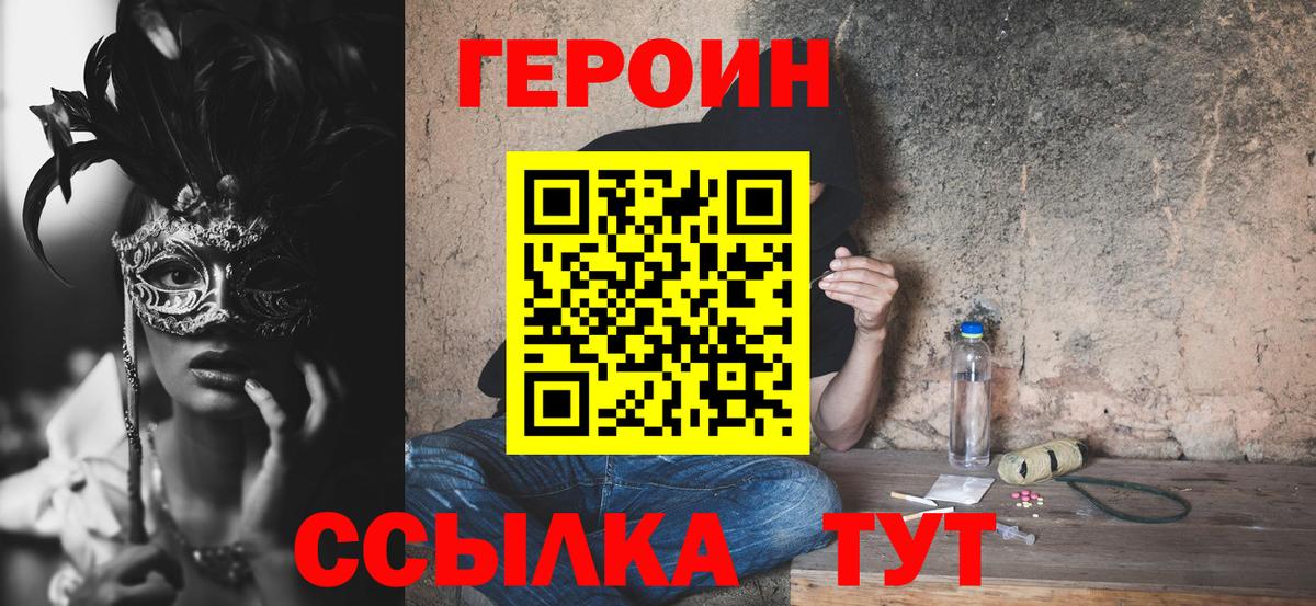 Героин гречка Калининград