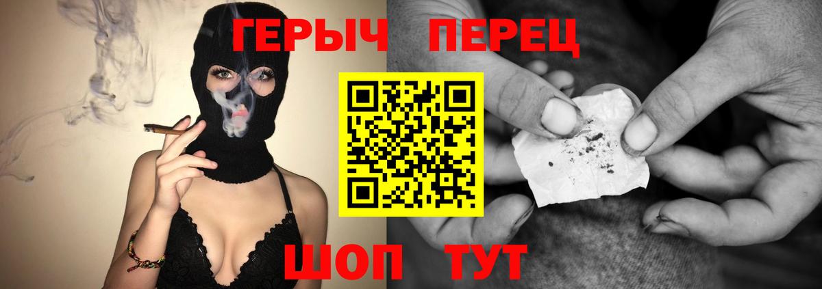 Калининград  Героин афганец  Вход с VPN 