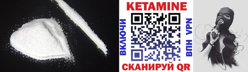 КЕТАМИН ketamine  Калининград 