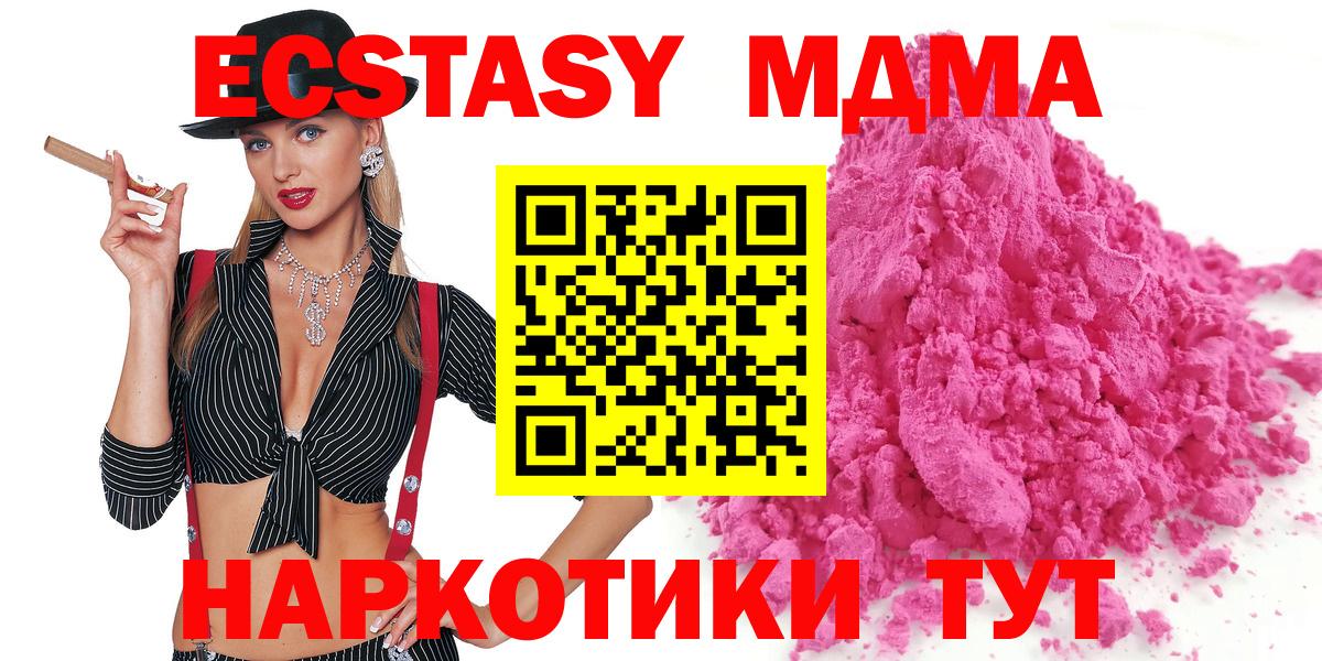 MDMA молли Калининград