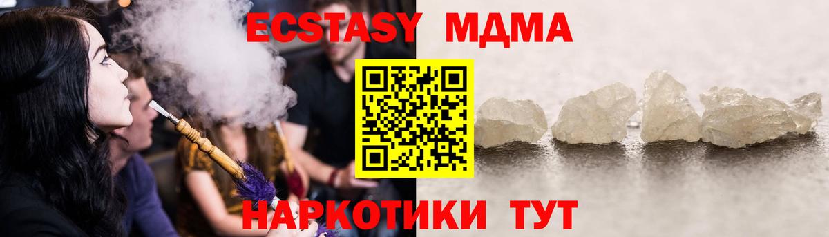 Калининград  MDMA VHQ  МДМА  Вход с VPN 