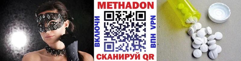 Метадон VHQ  сколько стоит  Калининград 