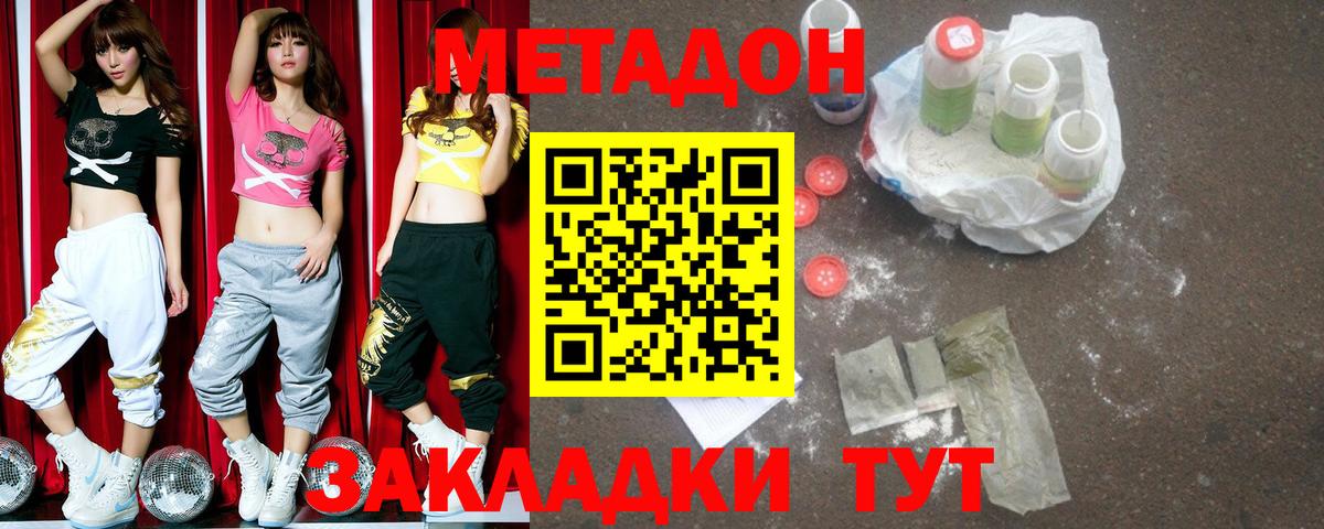 Калининград  Метадон VHQ  МЕГА зеркало  Вход с VPN 