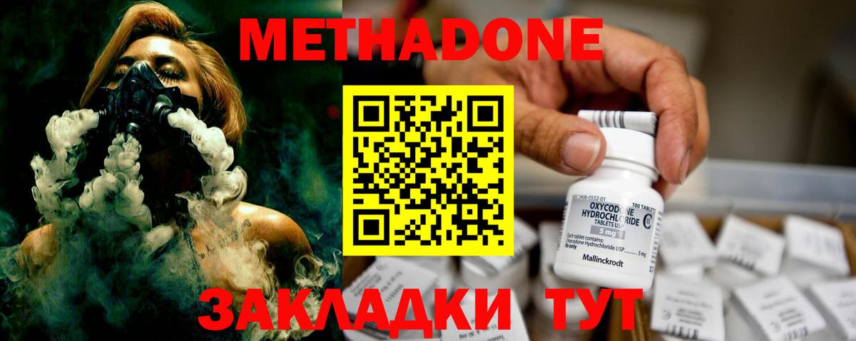 Метадон белоснежный Калининград