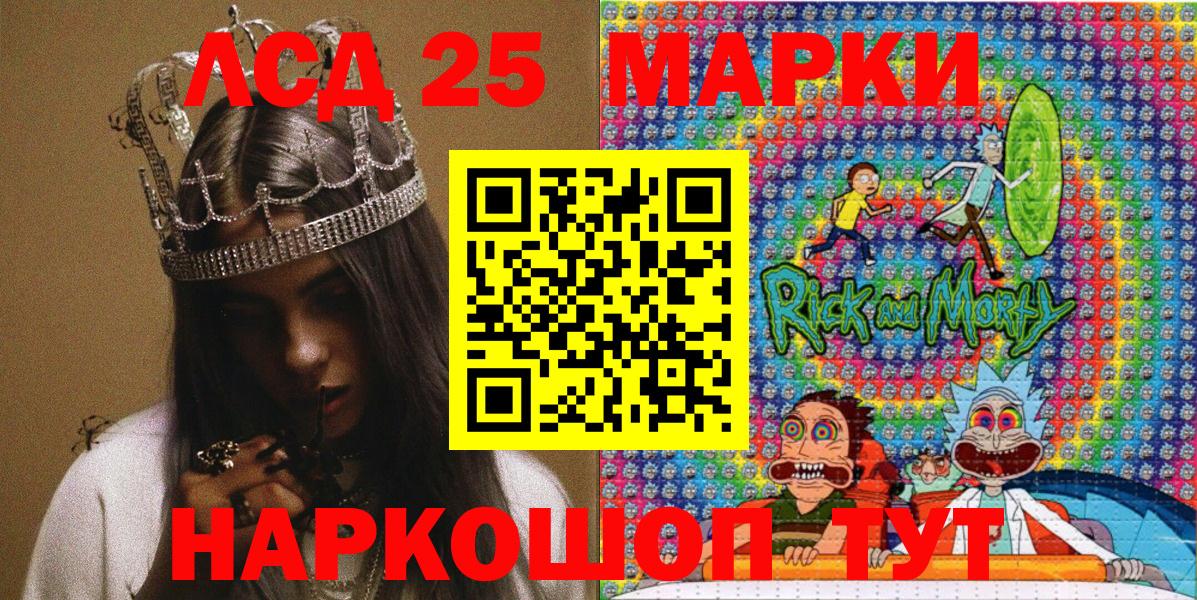 Калининград  Марки 25I-NBOMe  Вход с VPN  Марки NBOMe 1500мкг 
