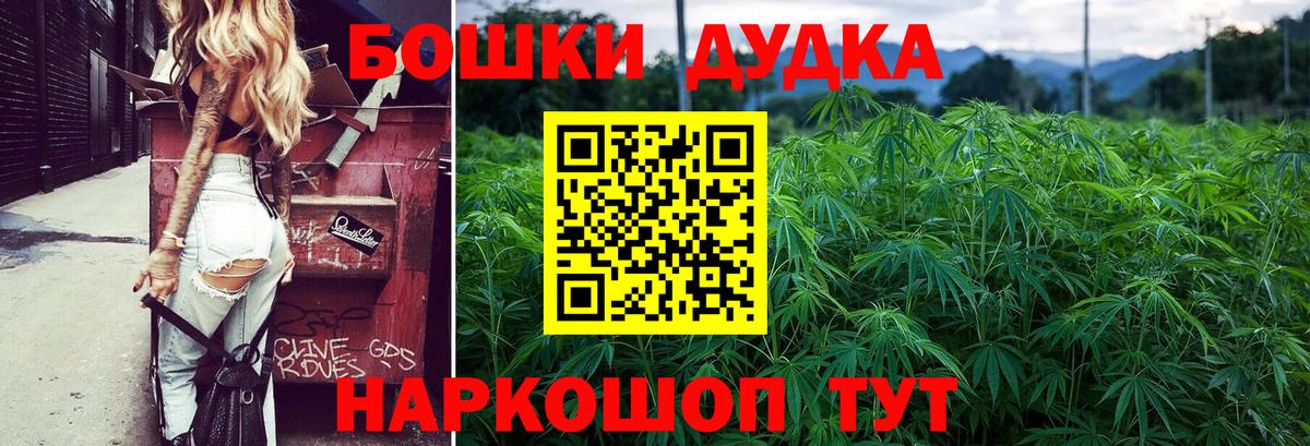 Бошки Шишки SATIVA & INDICA Калининград